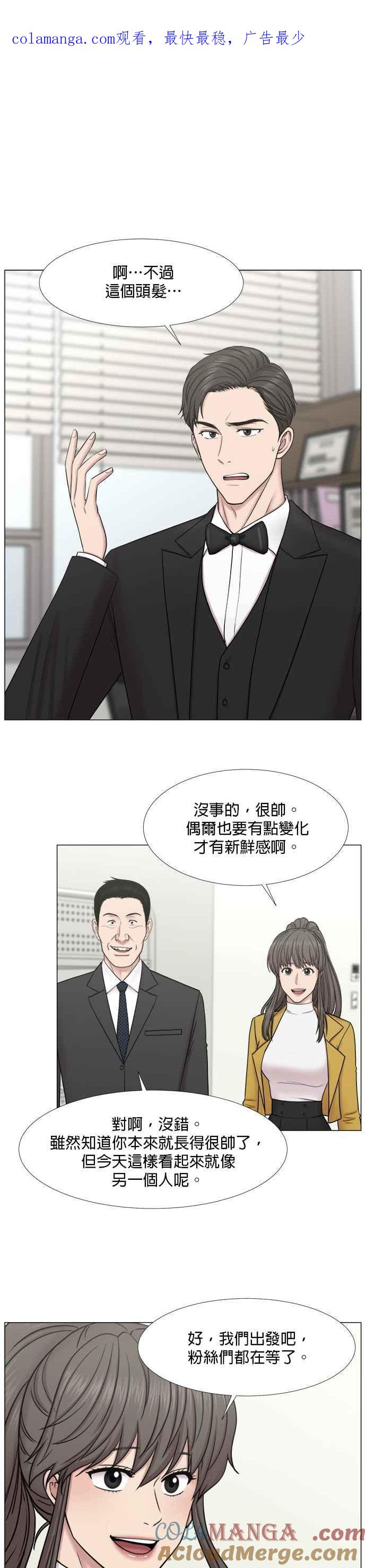 《外伤重症中心：黄金救援》[第2部] 第46话 舞台问候 第1页