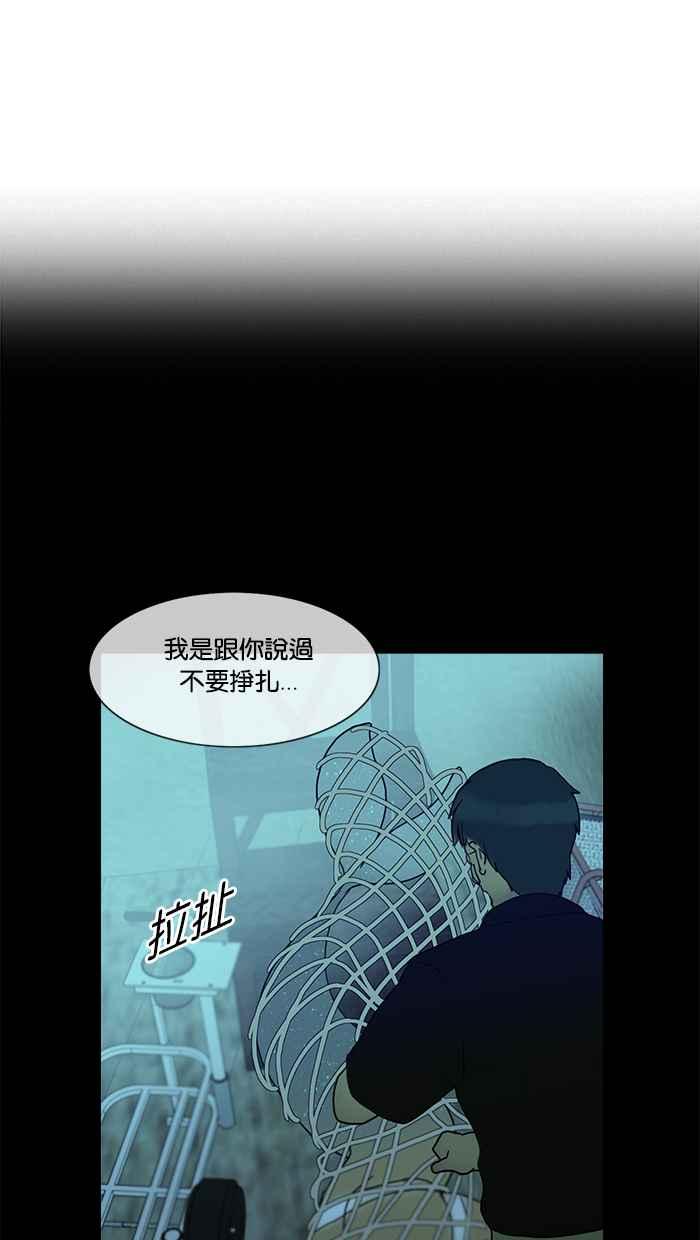 《人鱼哀曲》[第2季] 第102话 交换条件 第12页