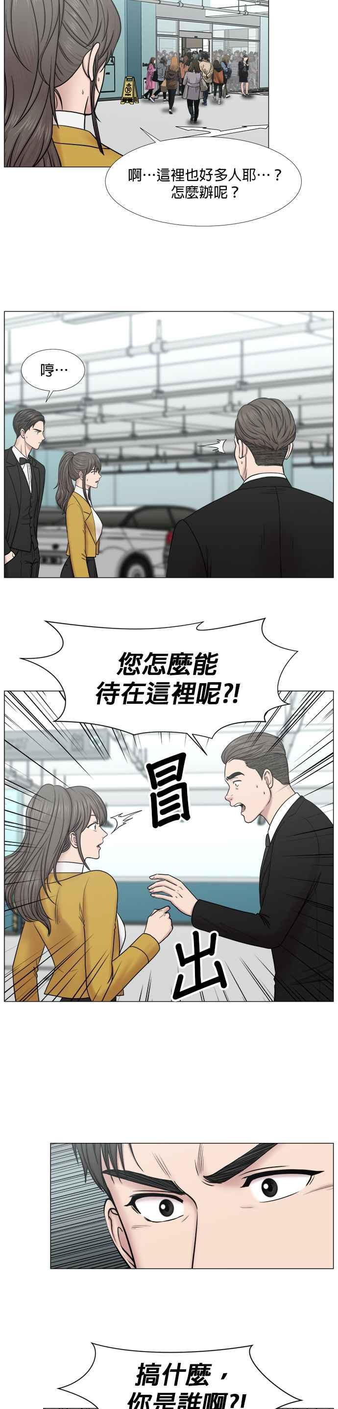 《外伤重症中心：黄金救援》[第2部] 第46话 舞台问候 第8页