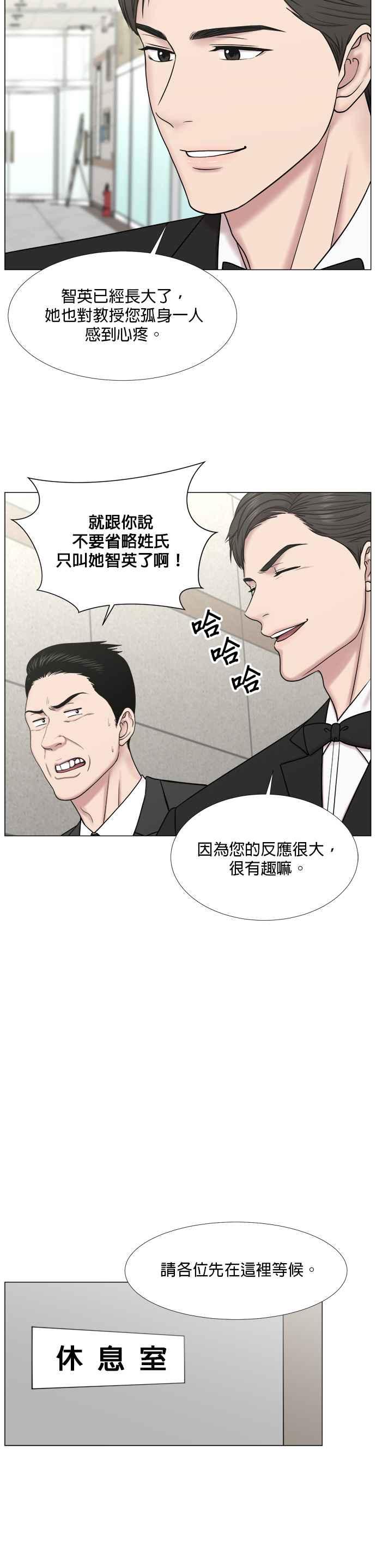 《外伤重症中心：黄金救援》[第2部] 第46话 舞台问候 第12页