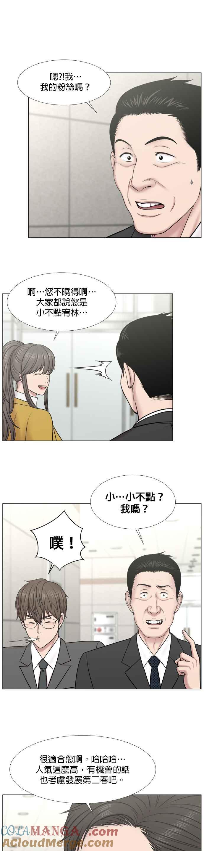 《外伤重症中心：黄金救援》[第2部] 第46话 舞台问候 第11页