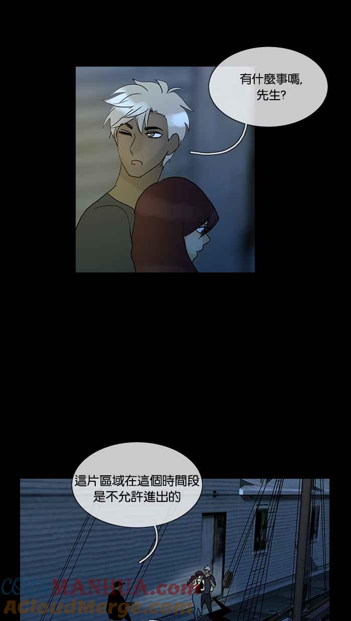《人鱼哀曲》[第2季] 第103话 孰真孰假 第34页