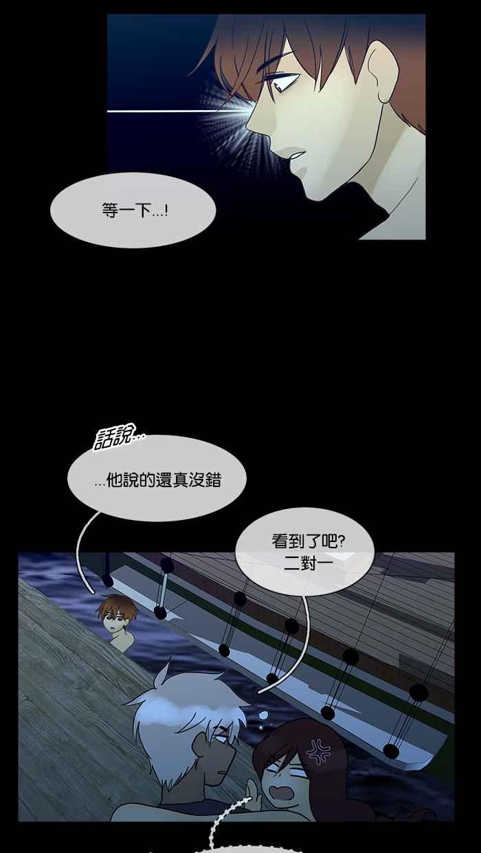 《人鱼哀曲》[第2季] 第103话 孰真孰假 第29页