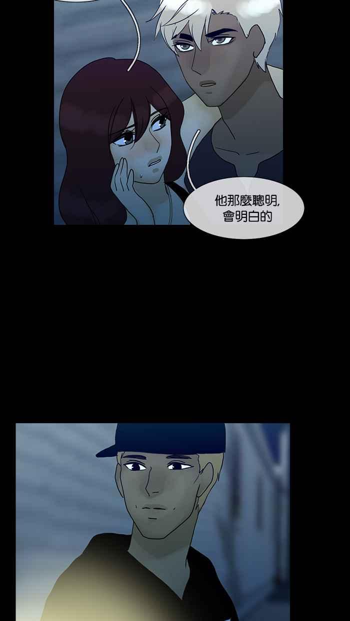 《人鱼哀曲》[第2季] 第103话 孰真孰假 第45页