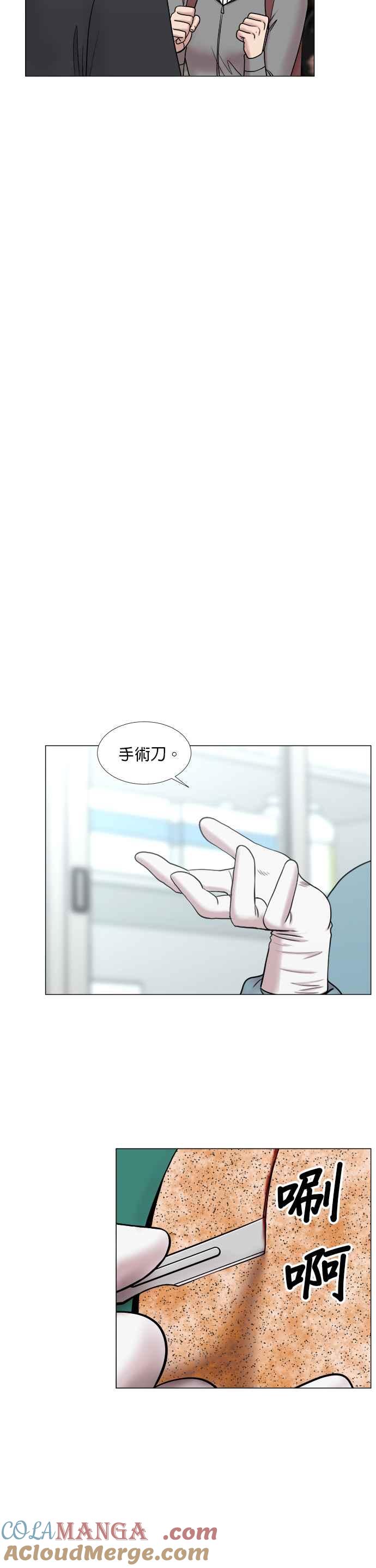 《外伤重症中心：黄金救援》[第2部] 第47话 坠落与飞翔 第17页