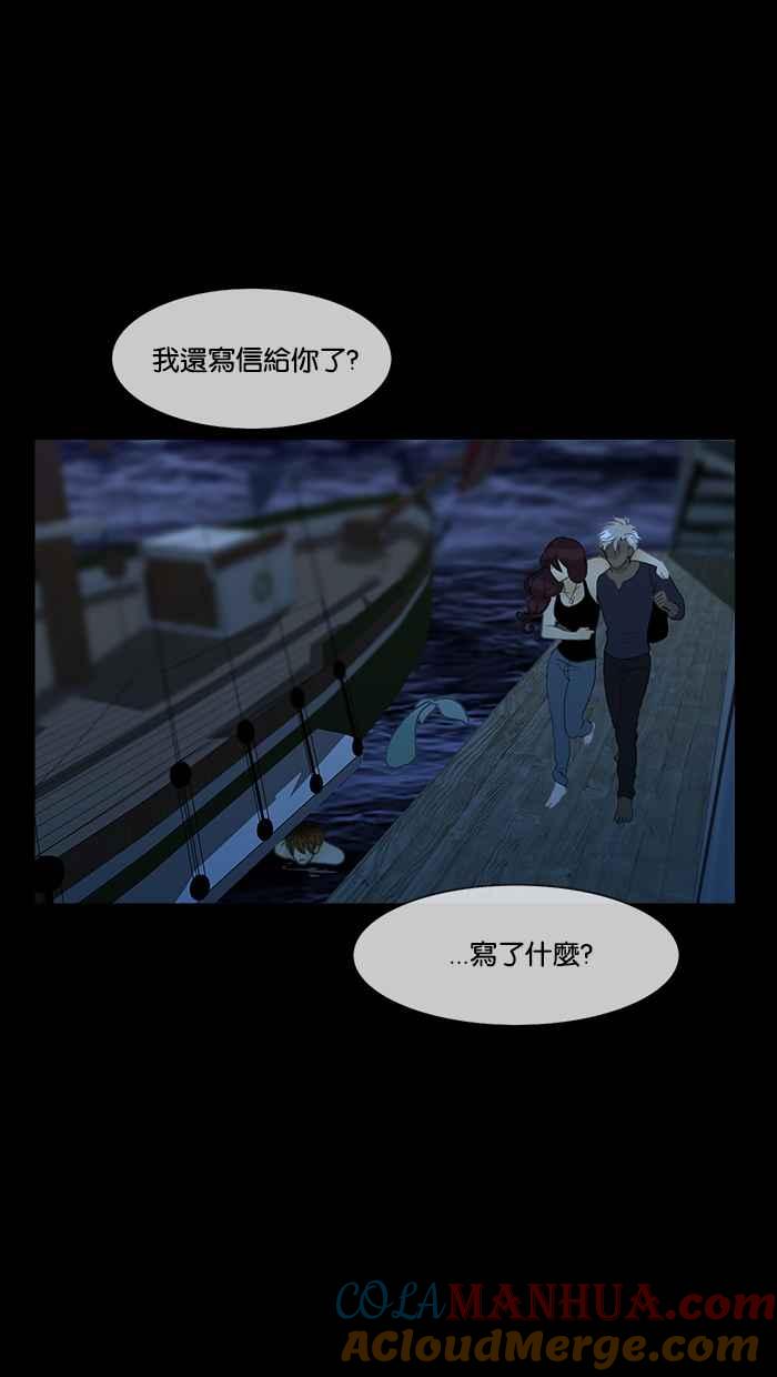 《人鱼哀曲》[第2季] 第103话 孰真孰假 第22页