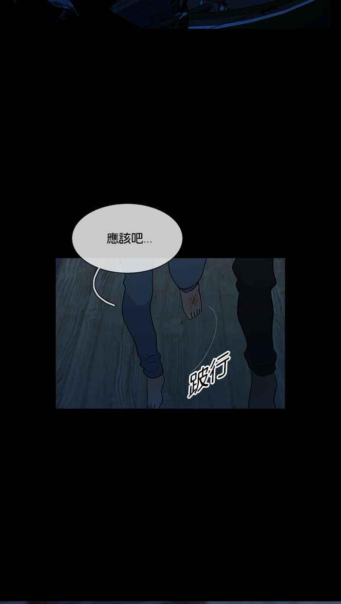《人鱼哀曲》[第2季] 第103话 孰真孰假 第17页