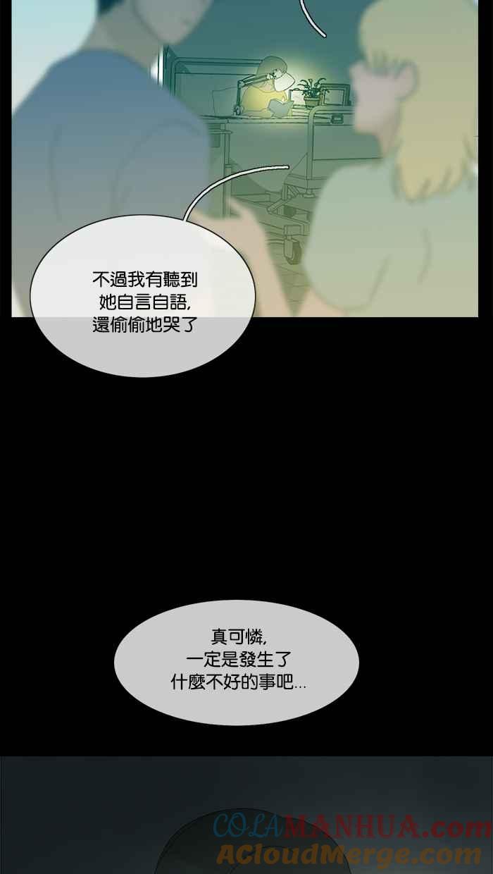 《人鱼哀曲》[第2季] 第103话 孰真孰假 第13页
