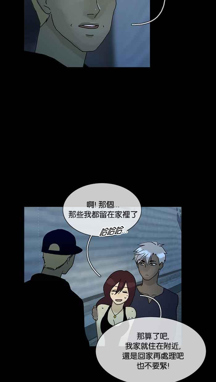 《人鱼哀曲》[第2季] 第103话 孰真孰假 第42页