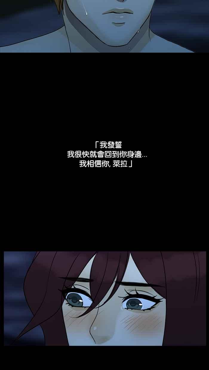 《人鱼哀曲》[第2季] 第103话 孰真孰假 第24页