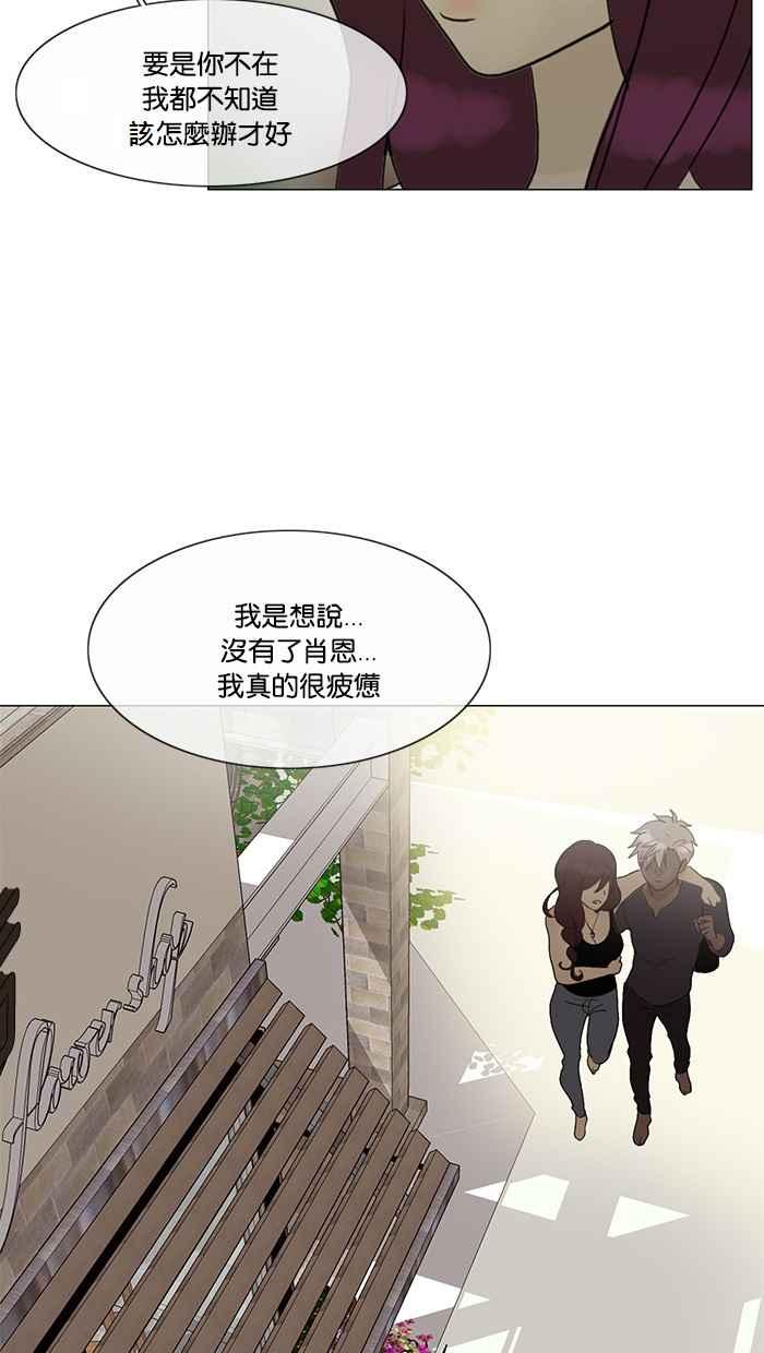 《人鱼哀曲》[第2季] 第104话 驱散 第38页