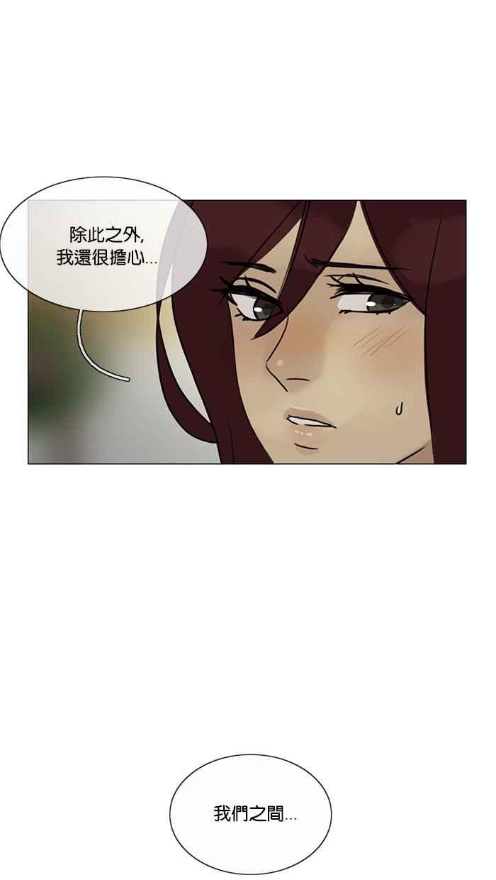 《人鱼哀曲》[第2季] 第104话 驱散 第40页