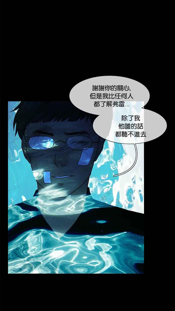 《人鱼哀曲》[第2季] 第104话 驱散 第22页