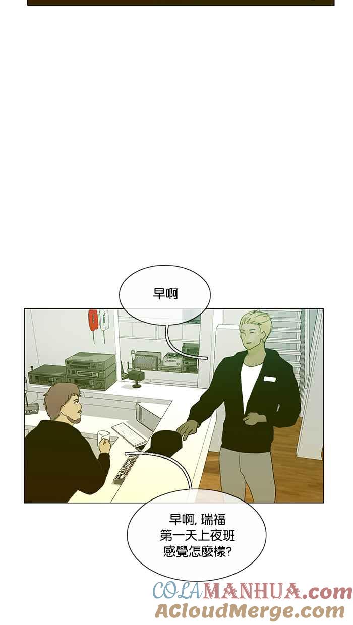 《人鱼哀曲》[第2季] 第104话 驱散 第3页