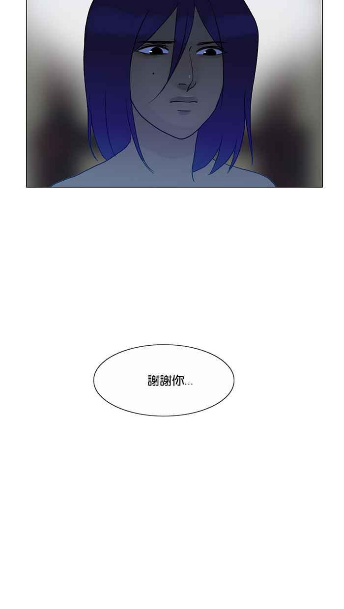 《人鱼哀曲》[第2季] 第104话 驱散 第34页