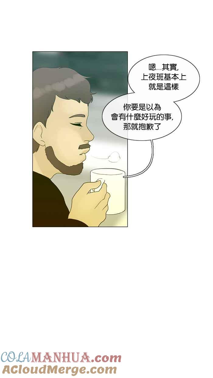 《人鱼哀曲》[第2季] 第104话 驱散 第5页