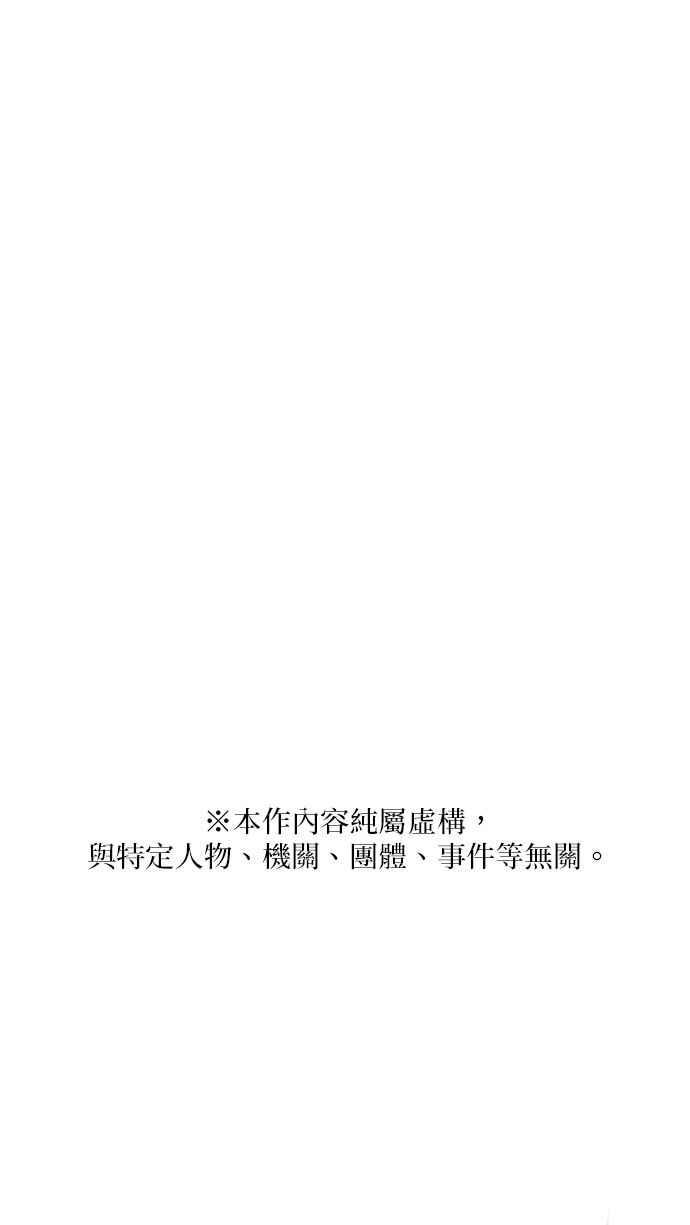 《外伤重症中心：黄金救援》[第2部] 第48话 新人募集 第26页
