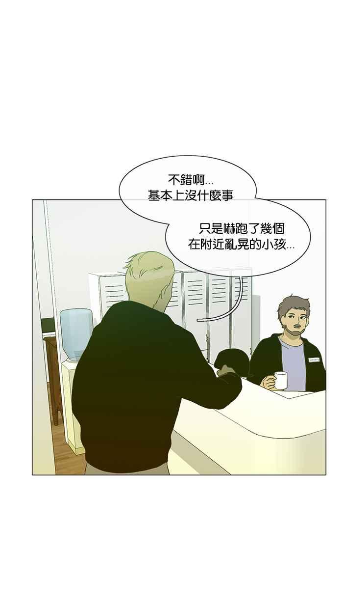 《人鱼哀曲》[第2季] 第104话 驱散 第4页