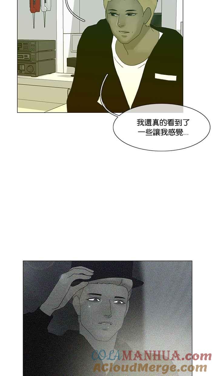《人鱼哀曲》[第2季] 第104话 驱散 第7页