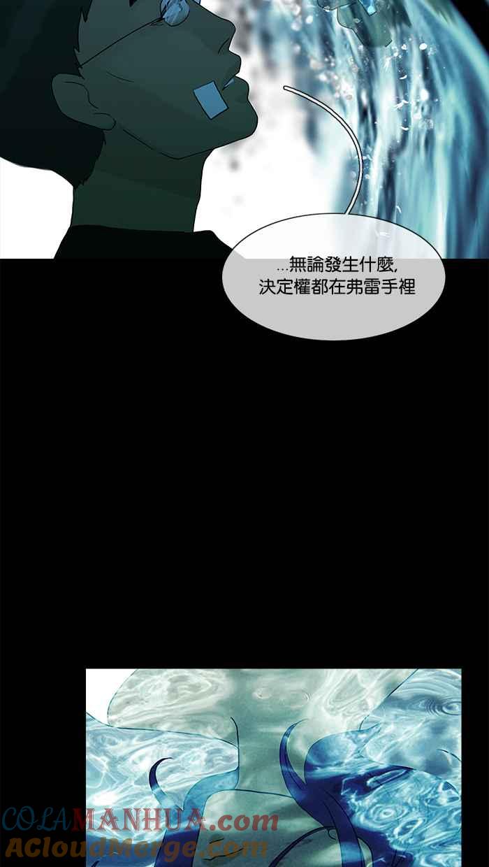 《人鱼哀曲》[第2季] 第104话 驱散 第19页