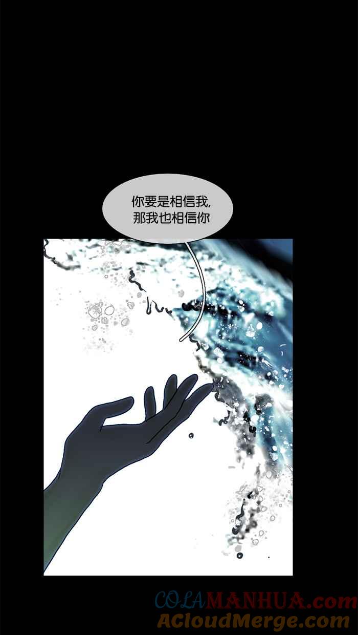 《人鱼哀曲》[第2季] 第104话 驱散 第23页