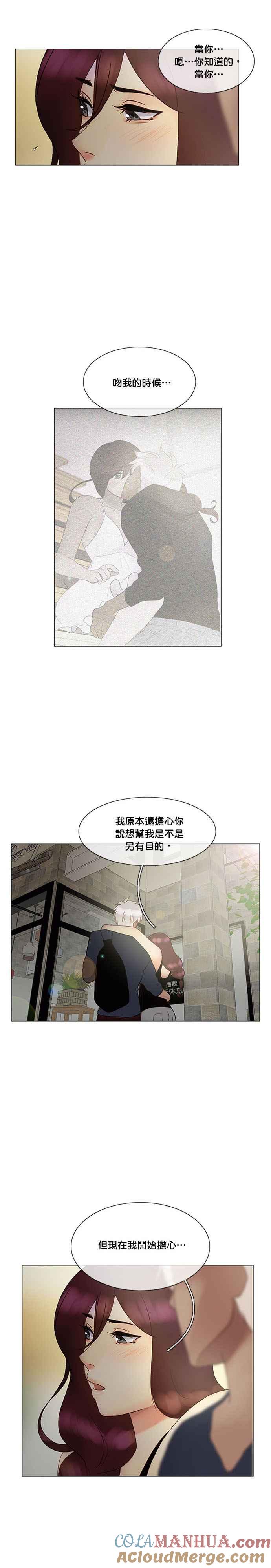 《人鱼哀曲》[第2季] 第105话 漂流的旅人 第2页