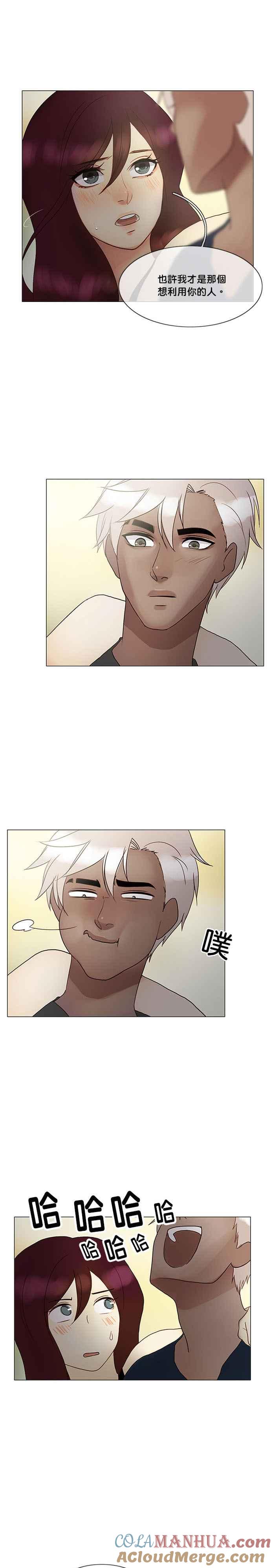 《人鱼哀曲》[第2季] 第105话 漂流的旅人 第3页