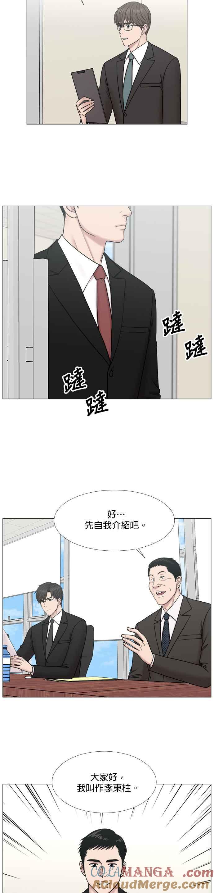《外伤重症中心：黄金救援》[第2部] 第49话 小小一步，大跃进 第27页