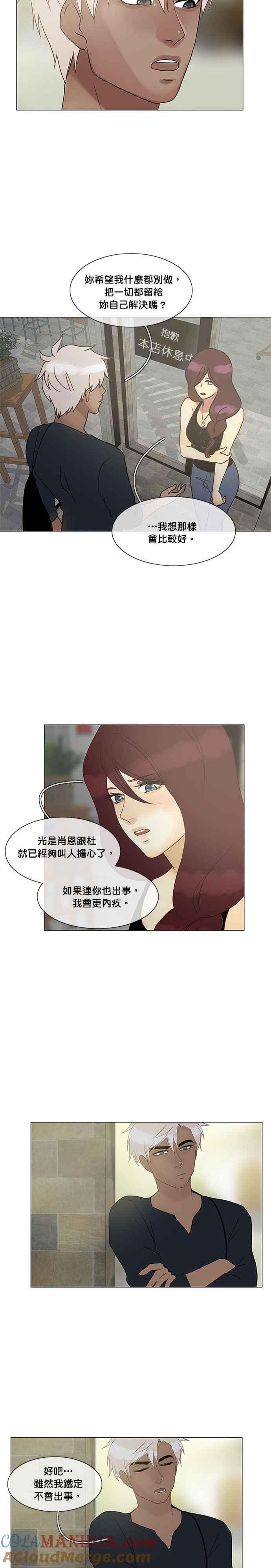 《人鱼哀曲》[第2季] 第105话 漂流的旅人 第8页