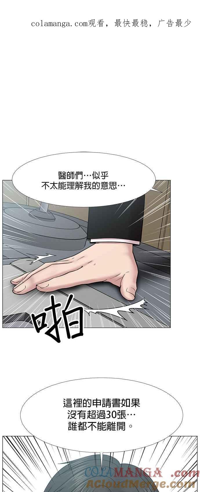 《外伤重症中心：黄金救援》[第2部] 第49话 小小一步，大跃进 第1页