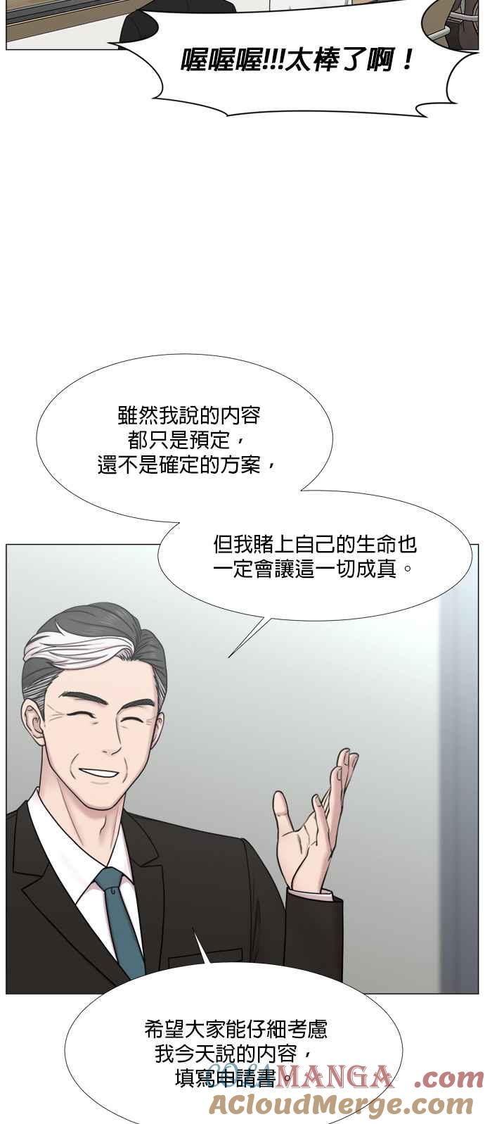 《外伤重症中心：黄金救援》[第2部] 第49话 小小一步，大跃进 第11页
