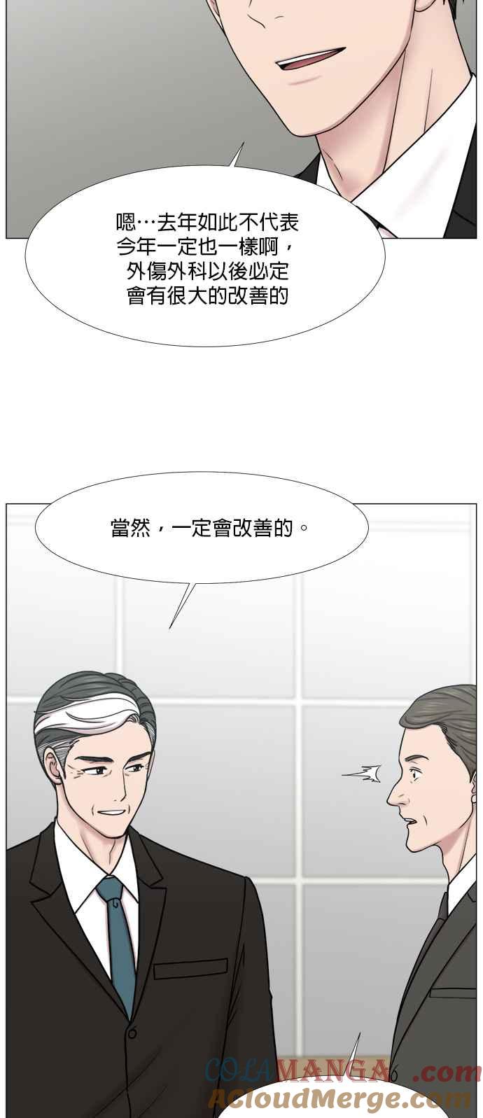 《外伤重症中心：黄金救援》[第2部] 第49话 小小一步，大跃进 第5页
