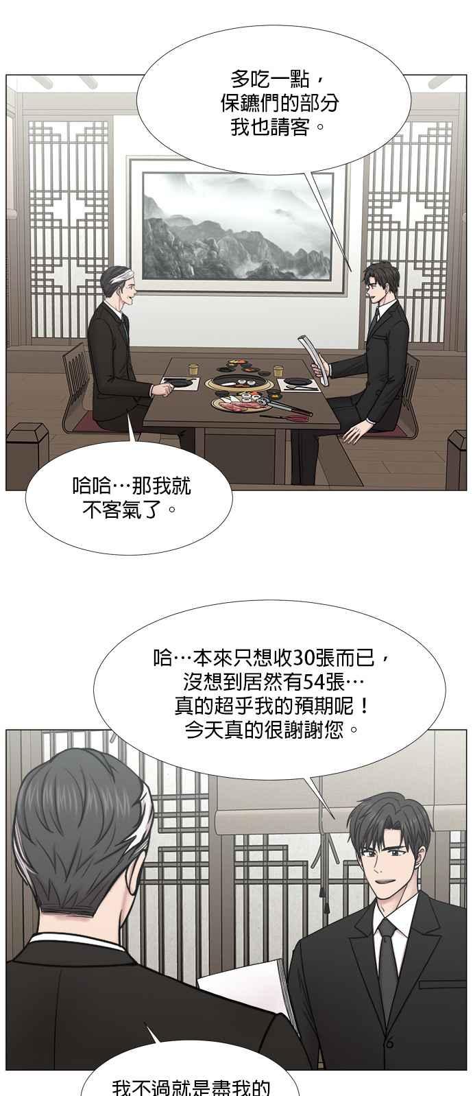 《外伤重症中心：黄金救援》[第2部] 第49话 小小一步，大跃进 第16页