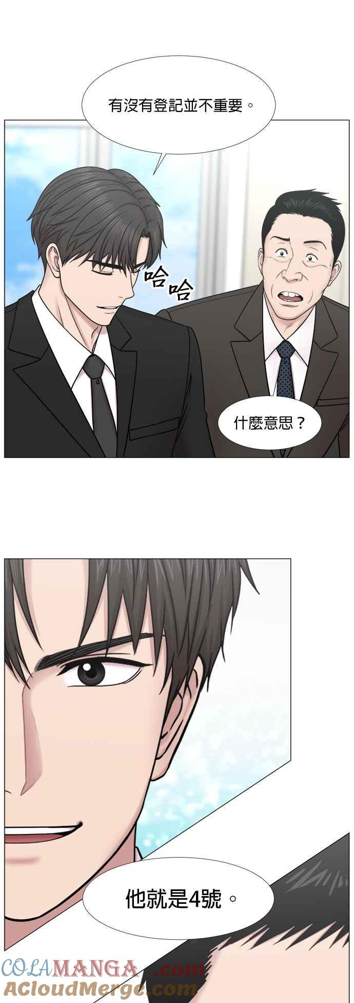《外伤重症中心：黄金救援》[第2部] 第49话 小小一步，大跃进 第31页