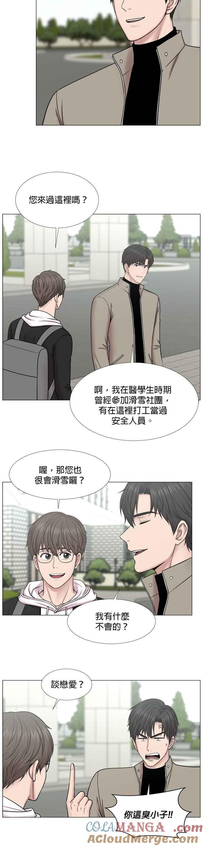 《外伤重症中心：黄金救援》[第2部] 第50话 OT_1 第7页