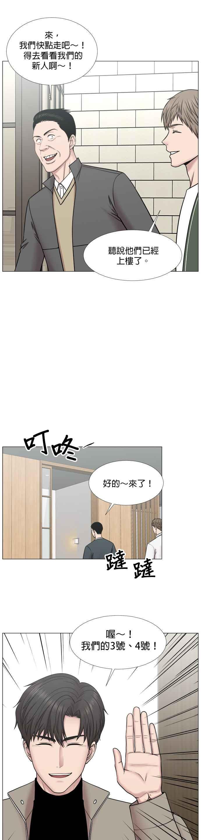 《外伤重症中心：黄金救援》[第2部] 第50话 OT_1 第8页