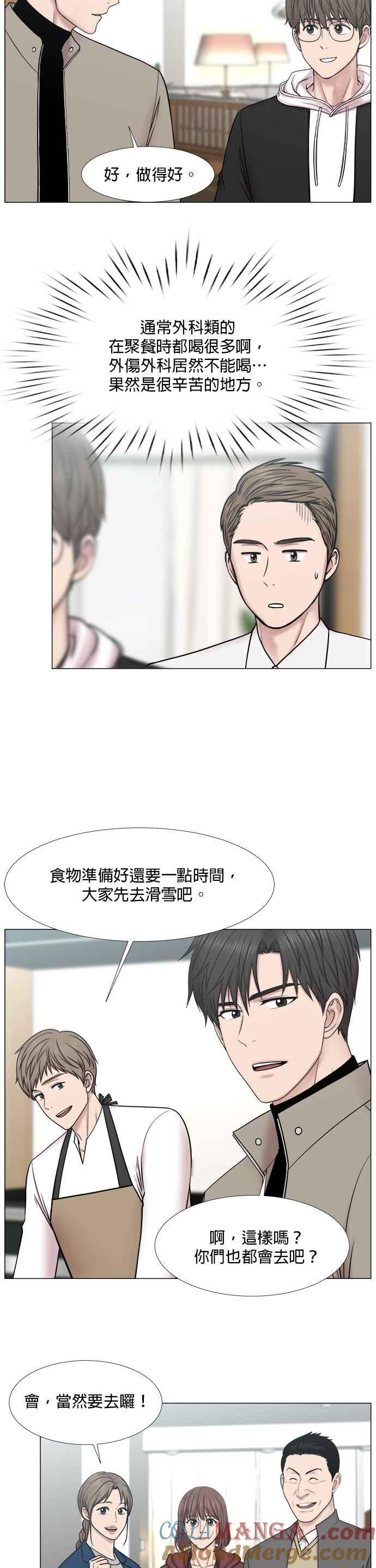 《外伤重症中心：黄金救援》[第2部] 第50话 OT_1 第13页