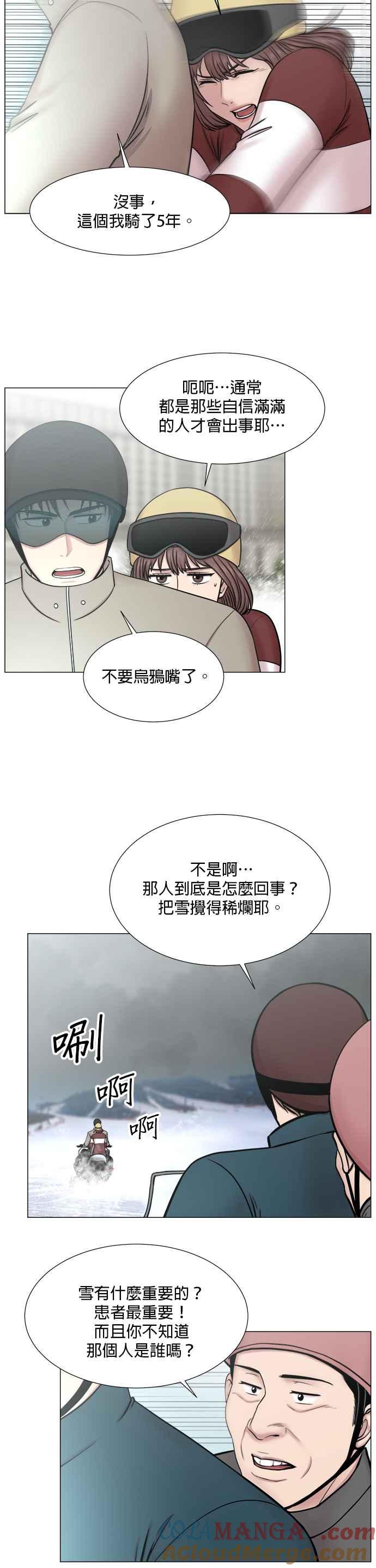 《外伤重症中心：黄金救援》[第2部] 第51话 OT_2 第15页