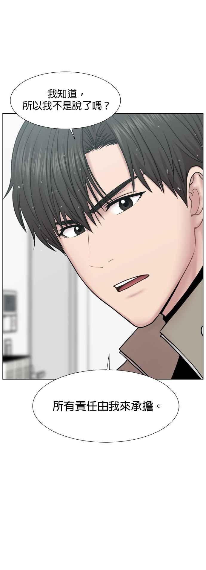《外伤重症中心：黄金救援》[第2部] 第51话 OT_2 第26页
