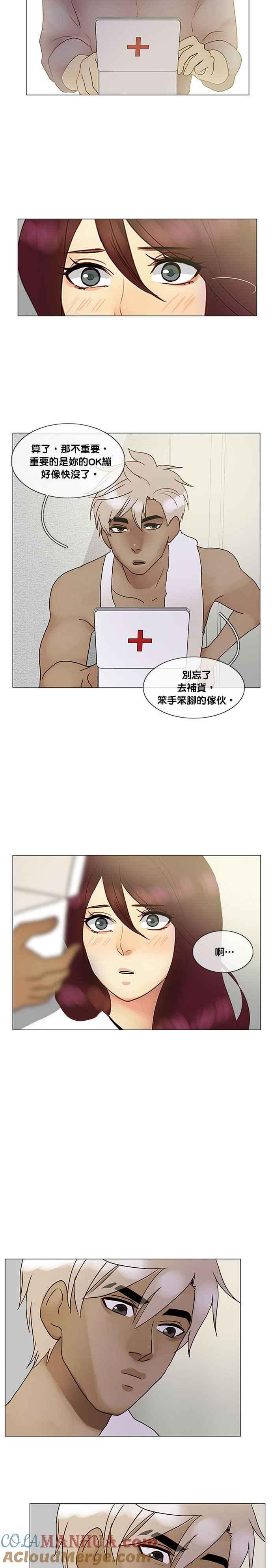 《人鱼哀曲》[第2季] 第107话 盐与沙 第9页
