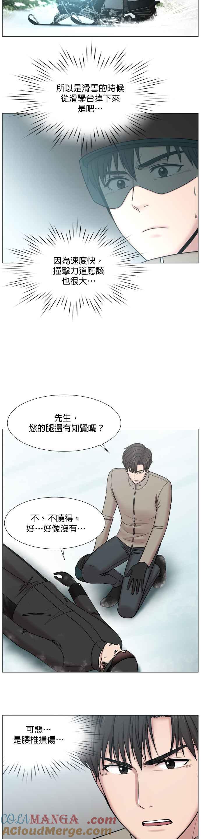 《外伤重症中心：黄金救援》[第2部] 第51话 OT_2 第19页