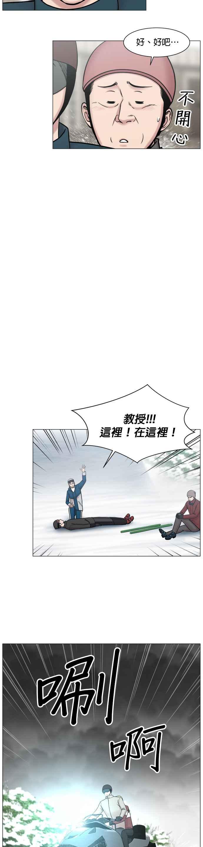 《外伤重症中心：黄金救援》[第2部] 第51话 OT_2 第18页