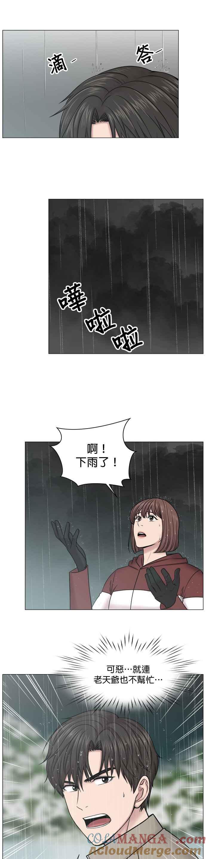 《外伤重症中心：黄金救援》[第2部] 第51话 OT_2 第21页