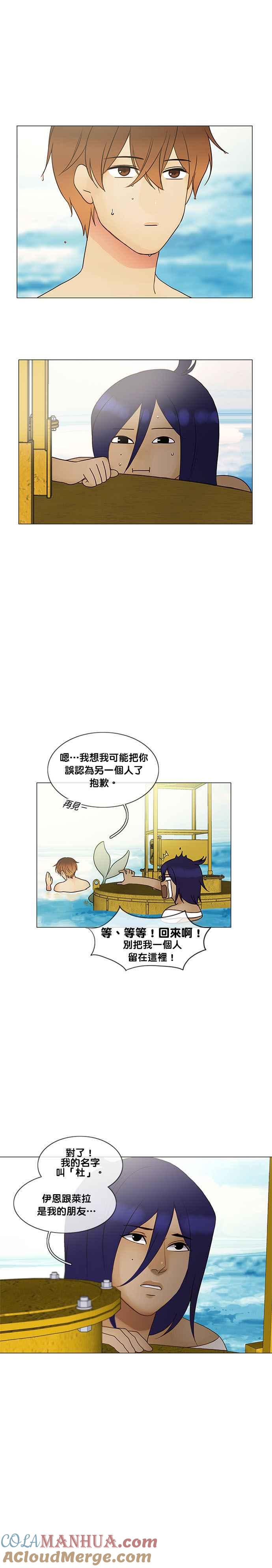《人鱼哀曲》[第2季] 第107话 盐与沙 第2页