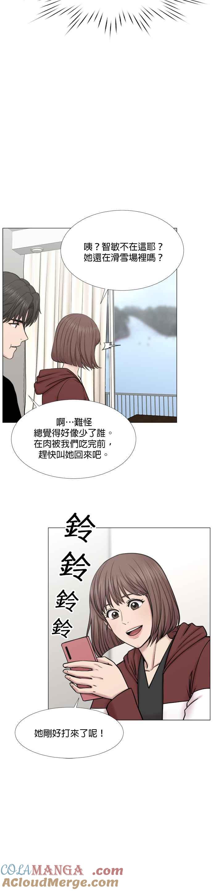 《外伤重症中心：黄金救援》[第2部] 第51话 OT_2 第5页