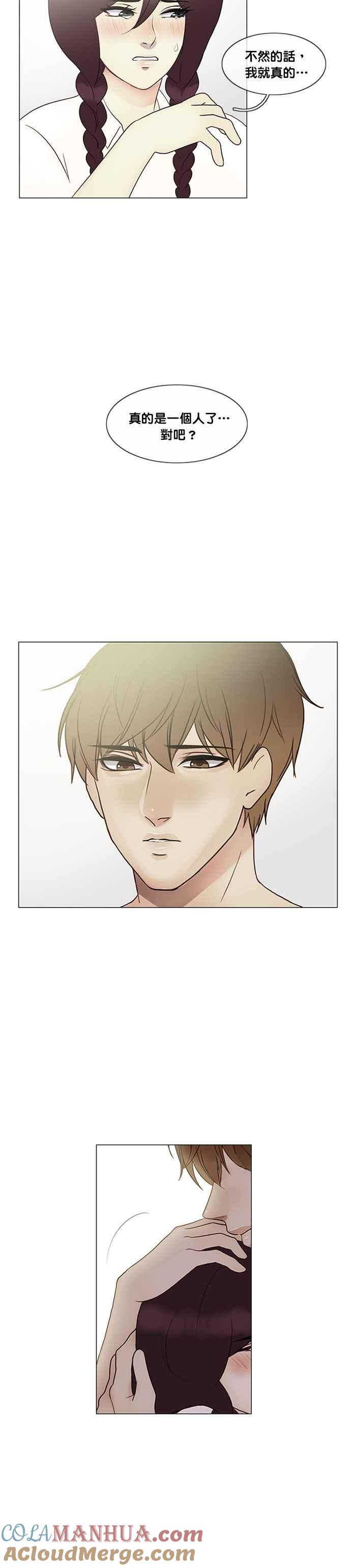 《人鱼哀曲》[第2季] 第108话 谜团 第3页