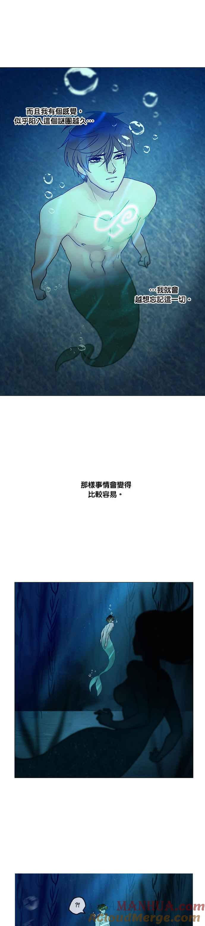 《人鱼哀曲》[第2季] 第108话 谜团 第19页