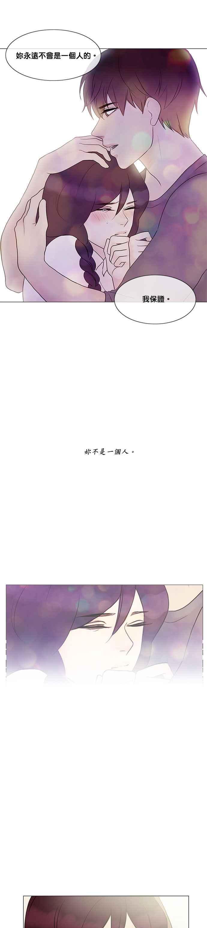 《人鱼哀曲》[第2季] 第108话 谜团 第4页