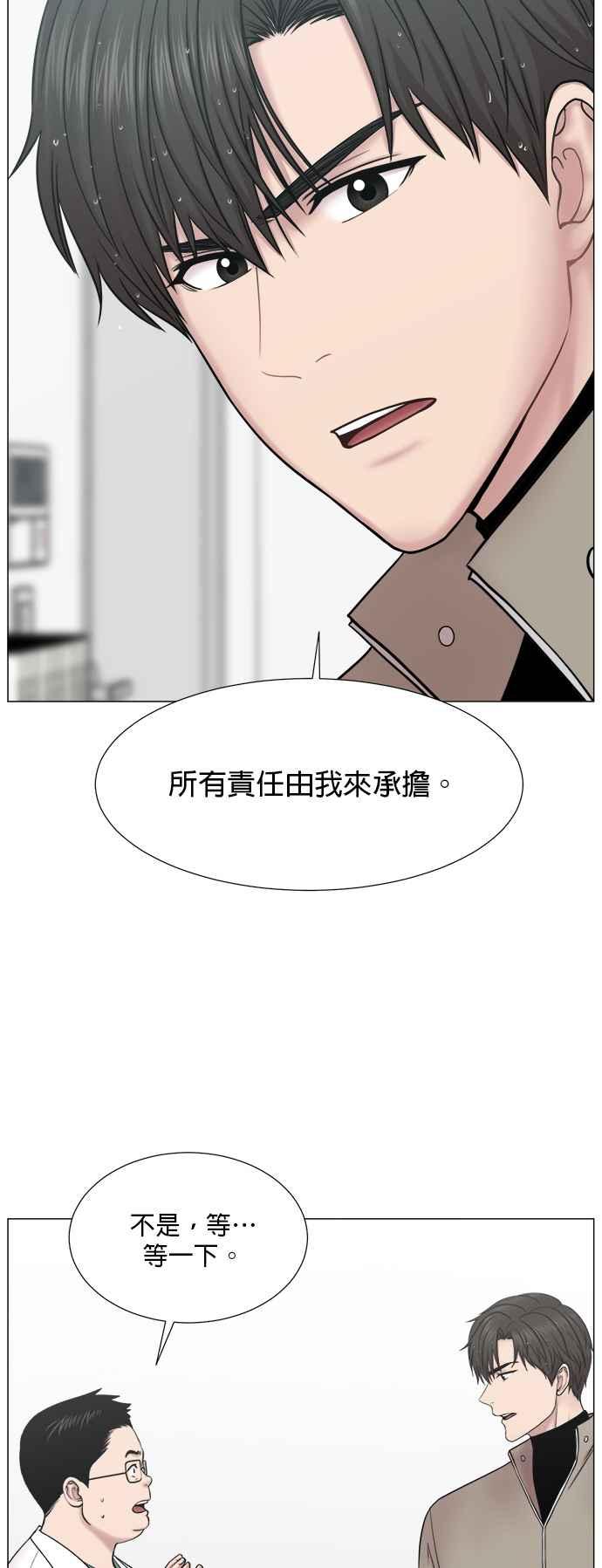 《外伤重症中心：黄金救援》[第2部] 第52话 召唤奇蹟的人 第2页