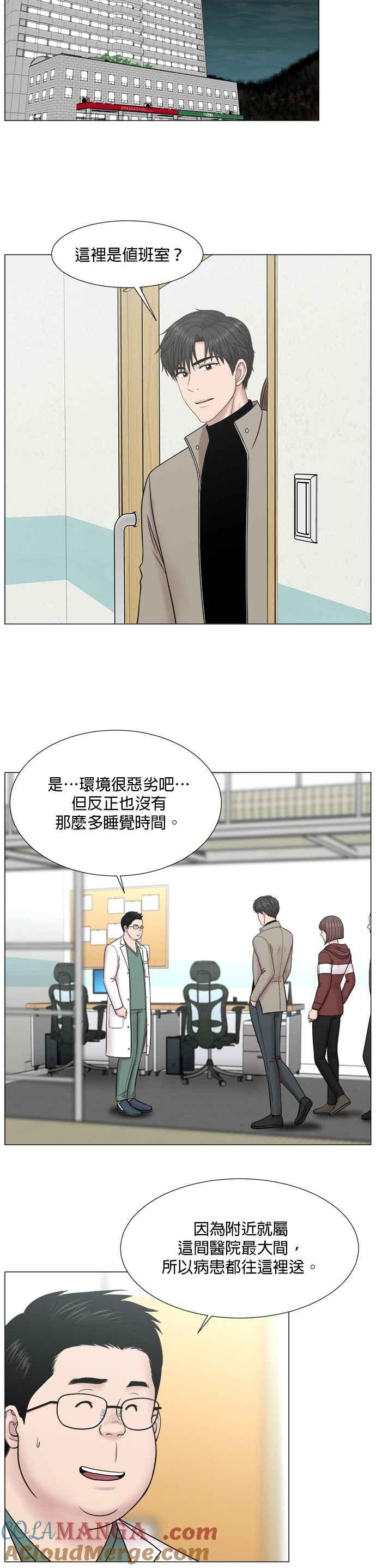 《外伤重症中心：黄金救援》[第2部] 第53话 这就是教育_1 第5页